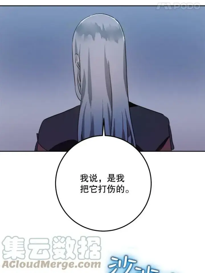 《被嫌弃的私生女》8.入侵者图73