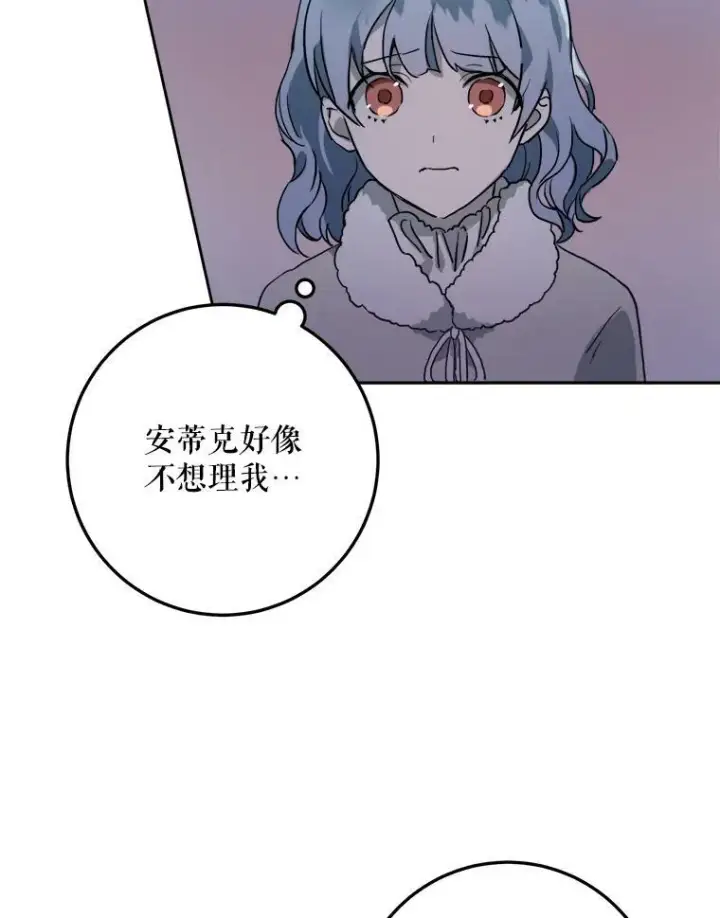 《被嫌弃的私生女》8.入侵者图78