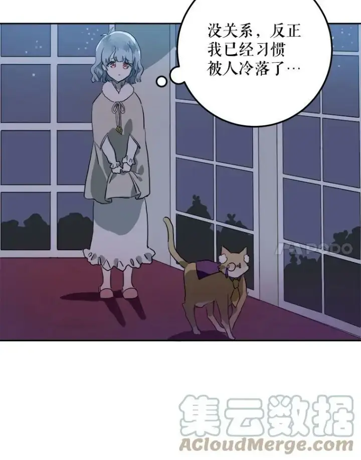 《被嫌弃的私生女》8.入侵者图79