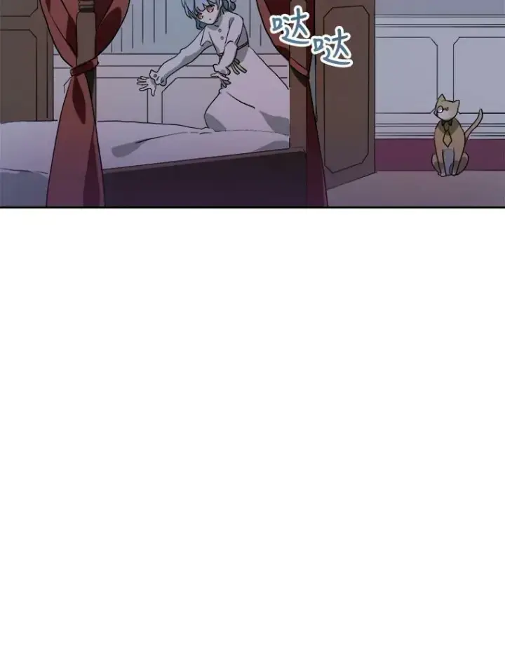 《被嫌弃的私生女》8.入侵者图81
