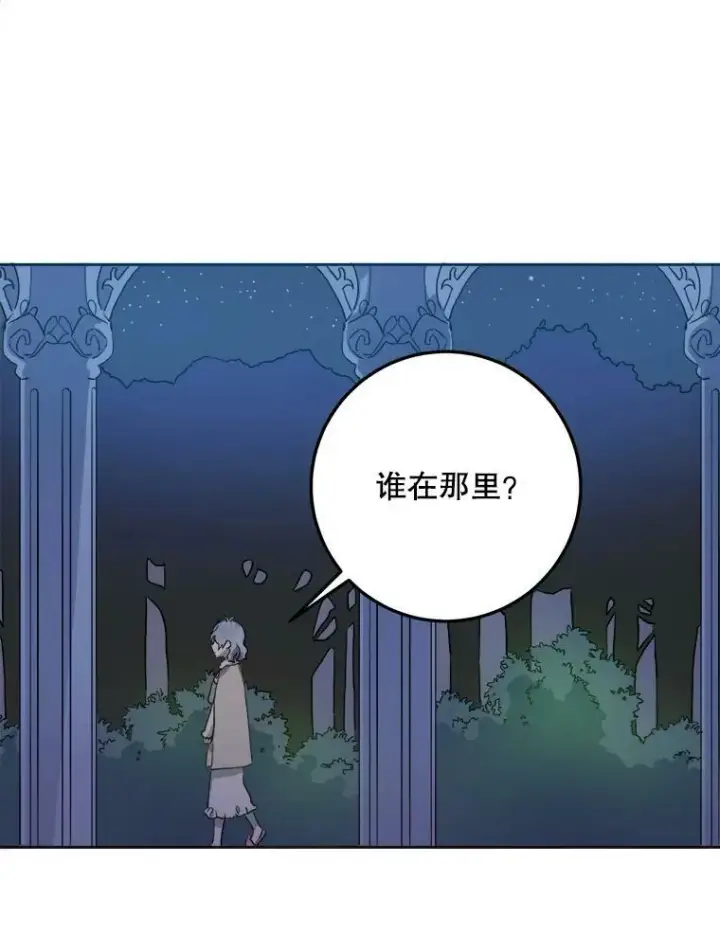 《被嫌弃的私生女》8.入侵者图9