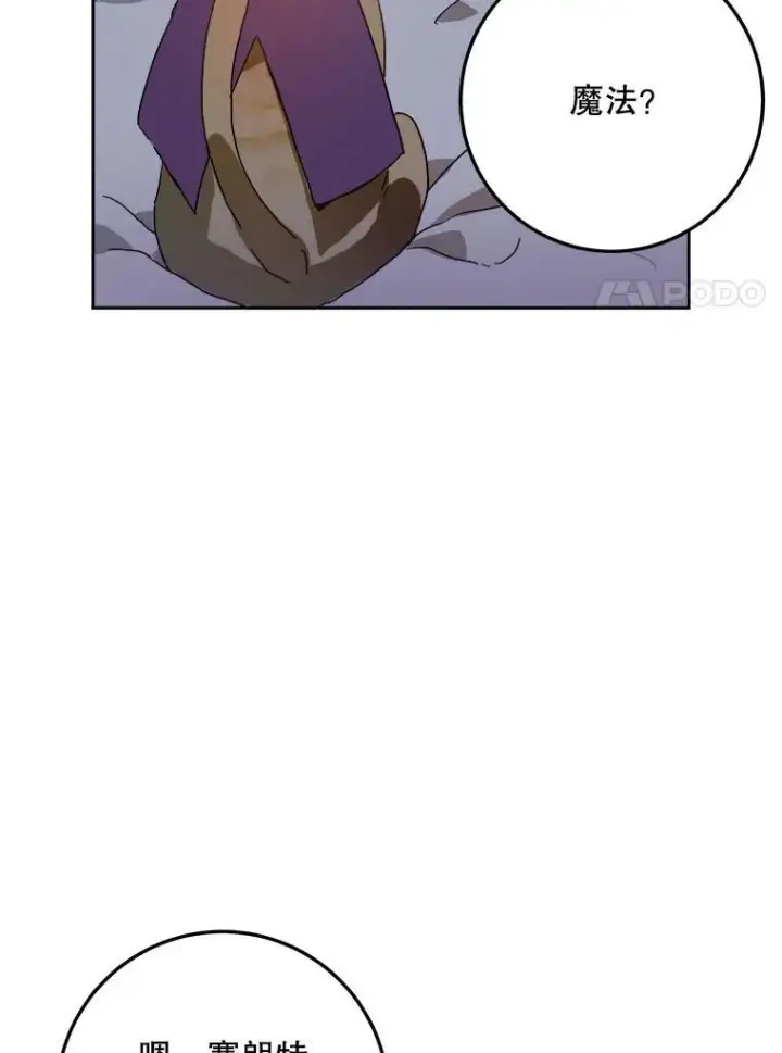 《被嫌弃的私生女》9.和解图12