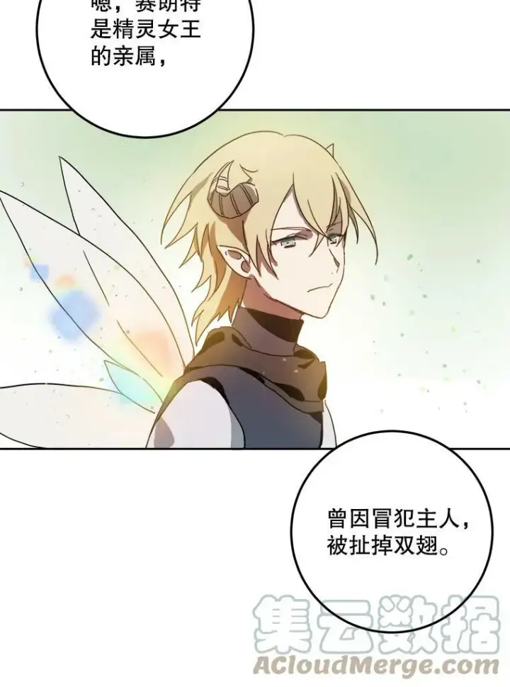 《被嫌弃的私生女》9.和解图13