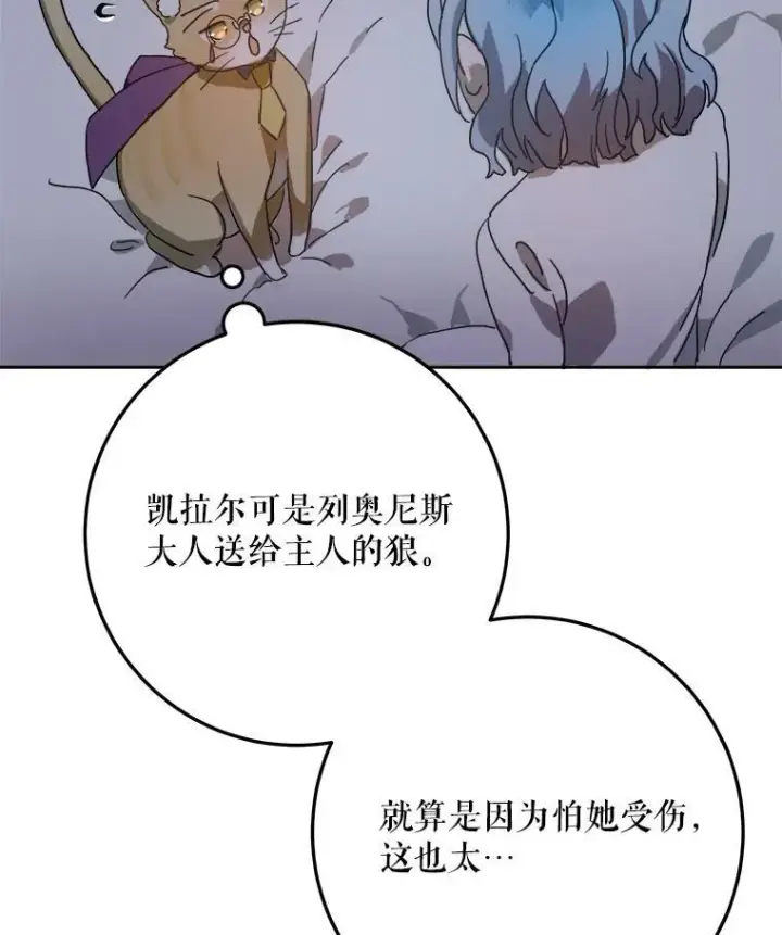 《被嫌弃的私生女》9.和解图2