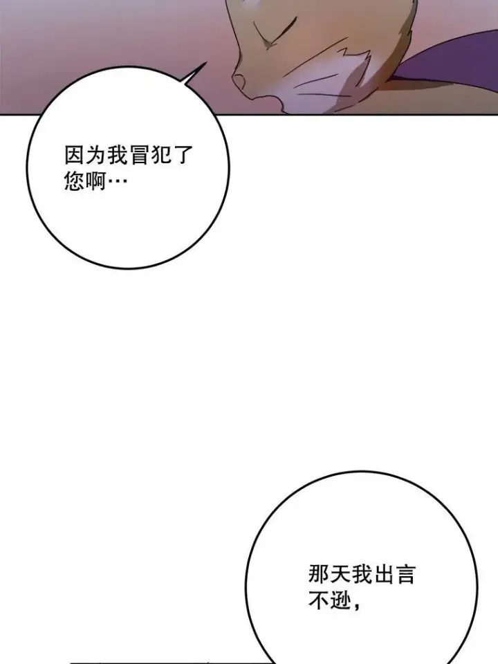 《被嫌弃的私生女》9.和解图24