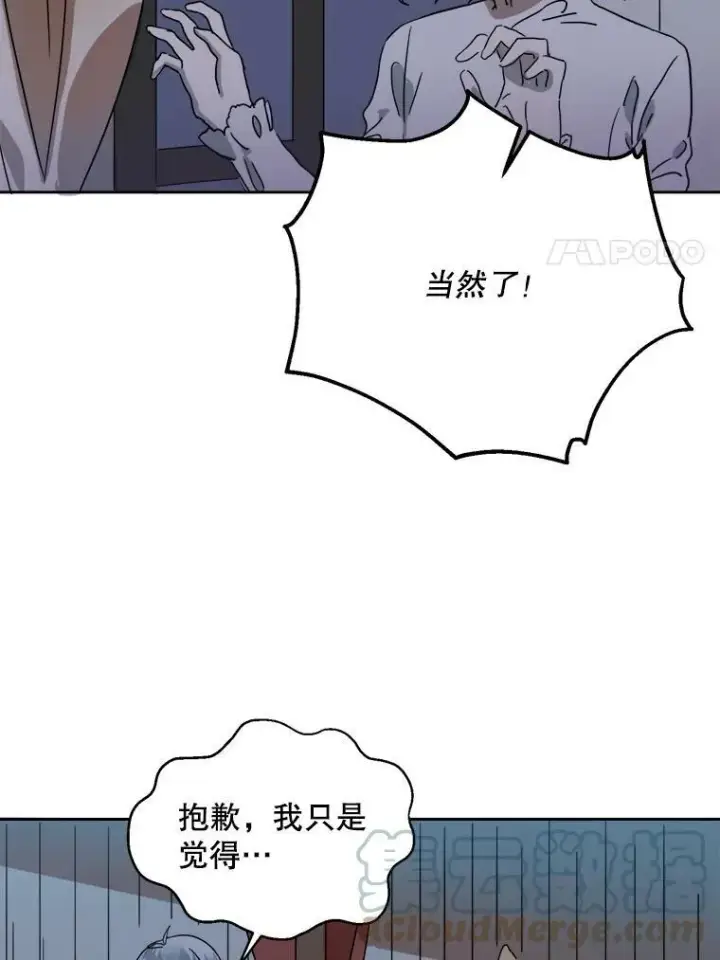 《被嫌弃的私生女》9.和解图28