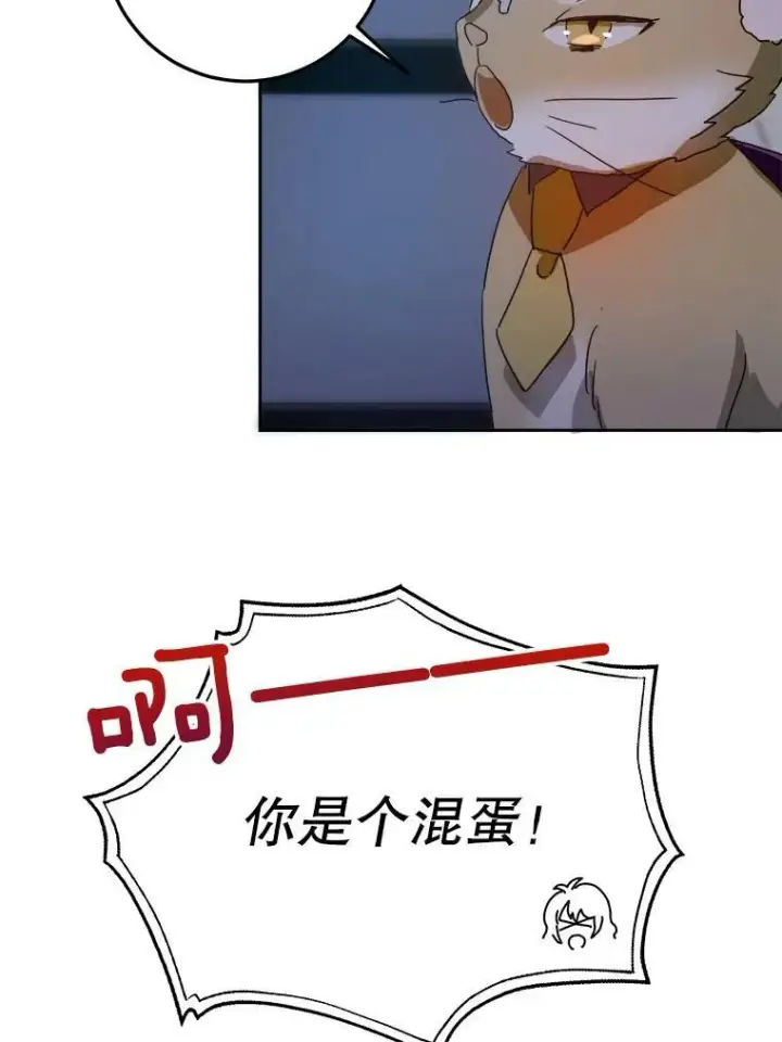 《被嫌弃的私生女》9.和解图33