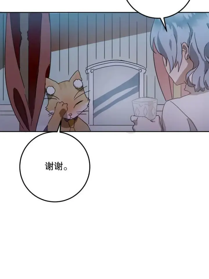 《被嫌弃的私生女》9.和解图35