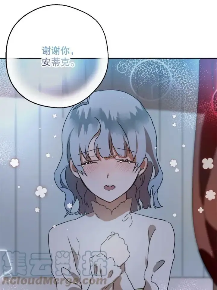 《被嫌弃的私生女》9.和解图43