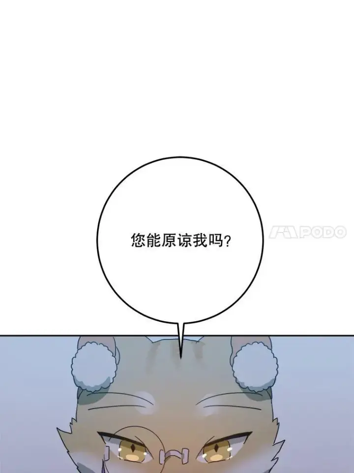《被嫌弃的私生女》9.和解图47