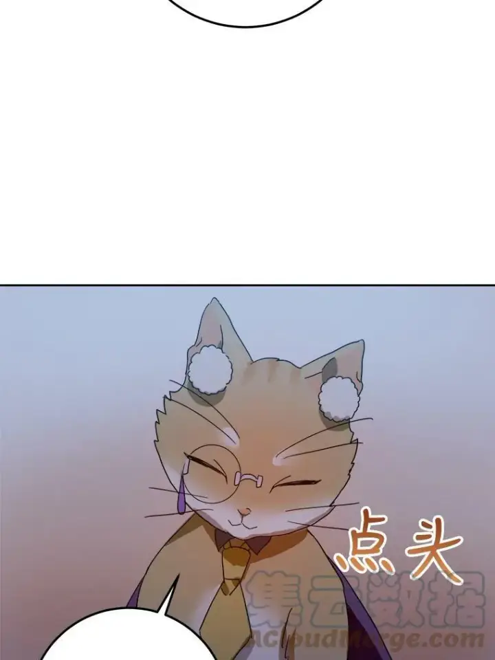 《被嫌弃的私生女》9.和解图49