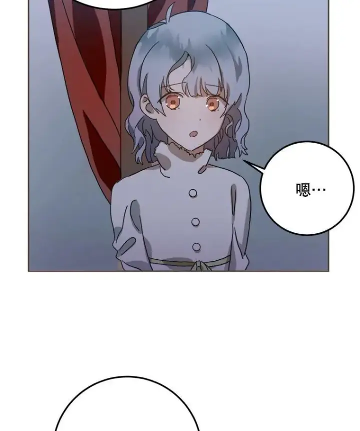 《被嫌弃的私生女》9.和解图5