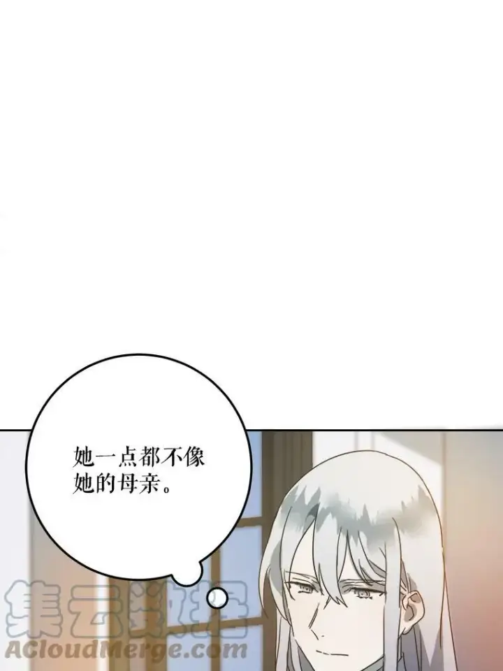 《被嫌弃的私生女》9.和解图58