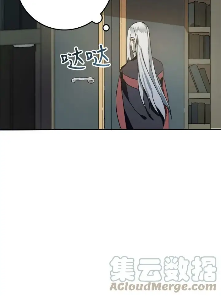 《被嫌弃的私生女》9.和解图61