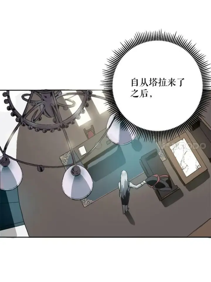 《被嫌弃的私生女》9.和解图63