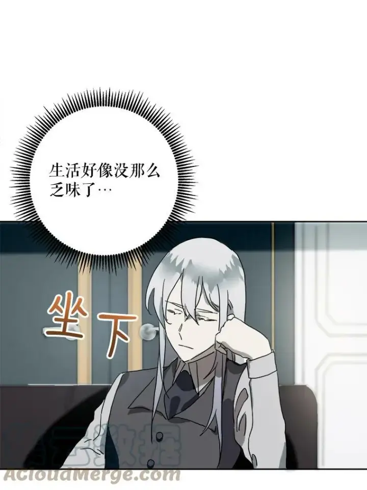 《被嫌弃的私生女》9.和解图64