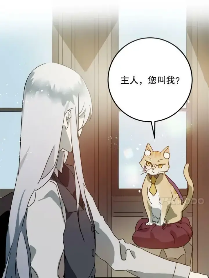 《被嫌弃的私生女》9.和解图66
