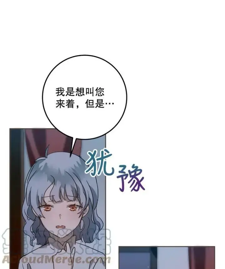 《被嫌弃的私生女》9.和解图7