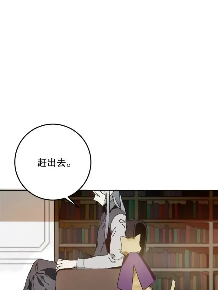 《被嫌弃的私生女》9.和解图75