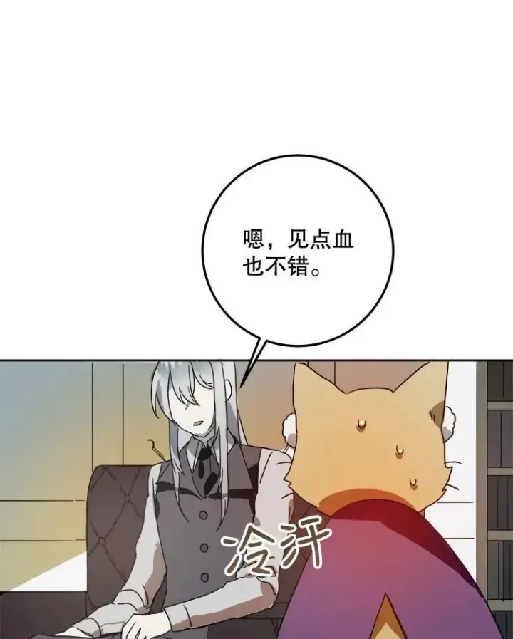 《被嫌弃的私生女》10.觉醒图14