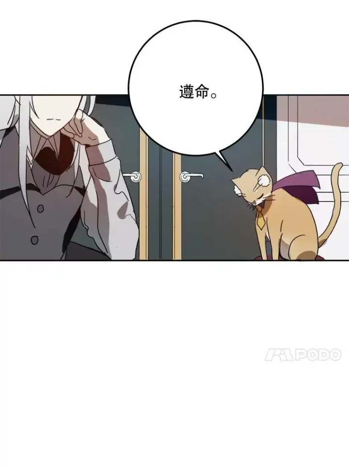 《被嫌弃的私生女》10.觉醒图18