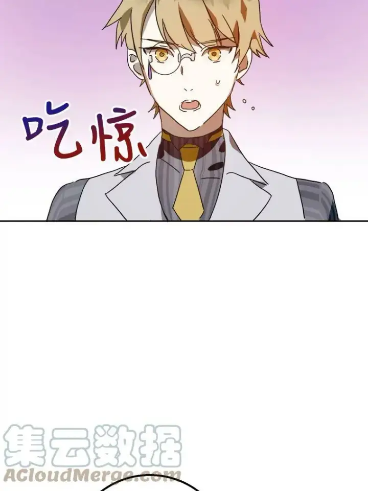 《被嫌弃的私生女》10.觉醒图22