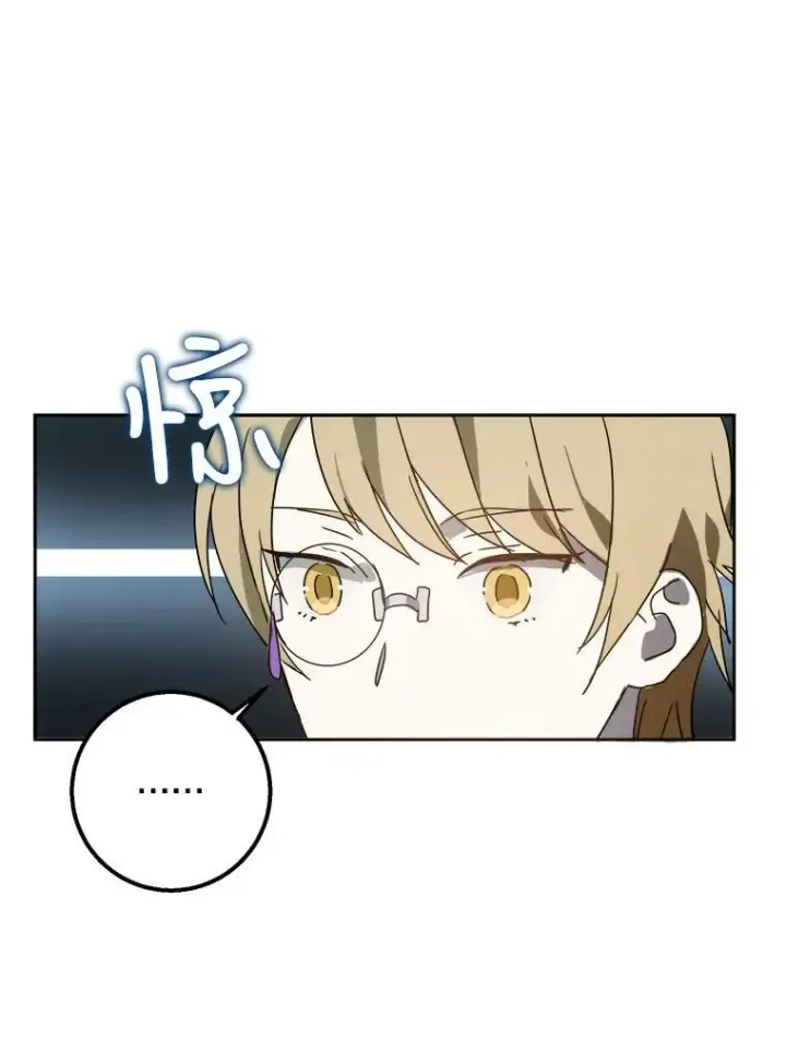 《被嫌弃的私生女》10.觉醒图24