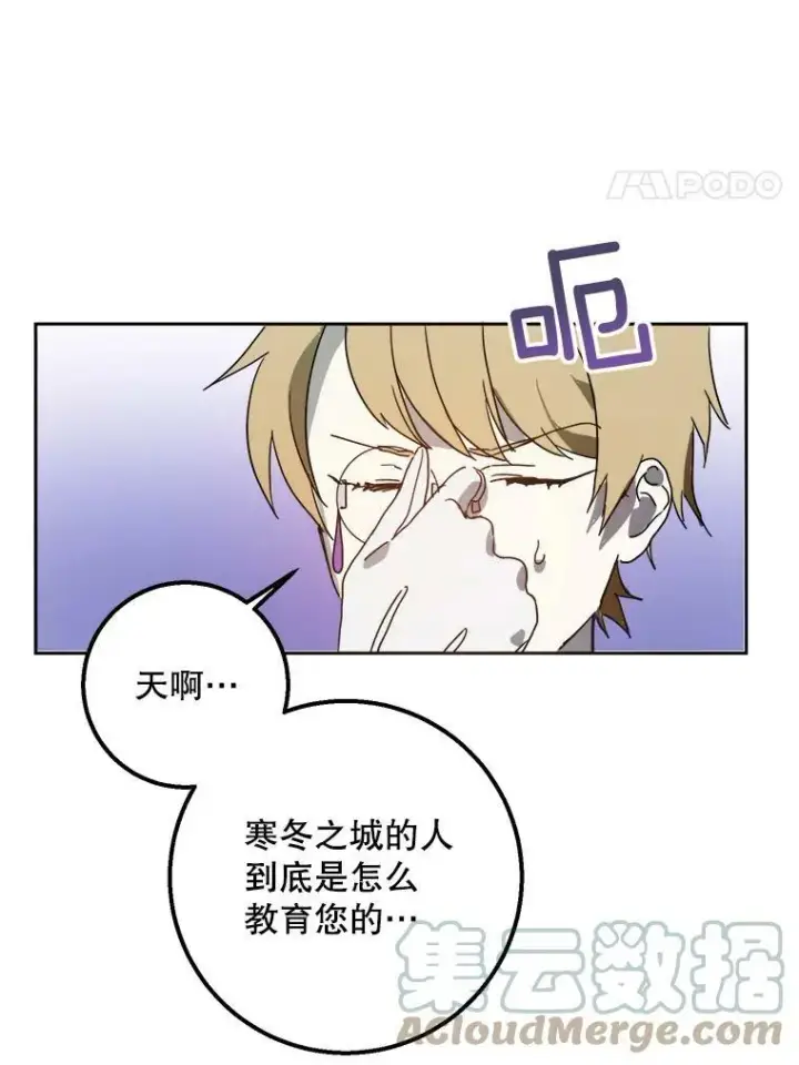 《被嫌弃的私生女》10.觉醒图25