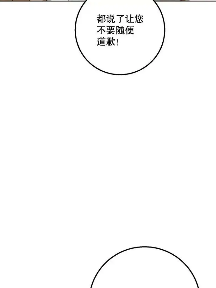 《被嫌弃的私生女》10.觉醒图27