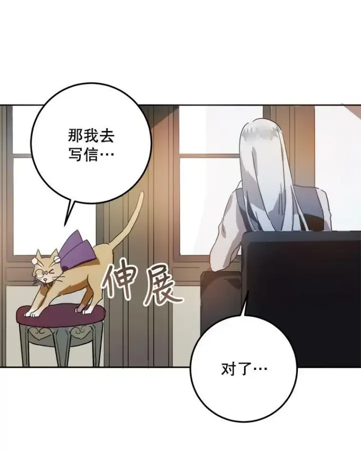 《被嫌弃的私生女》10.觉醒图3