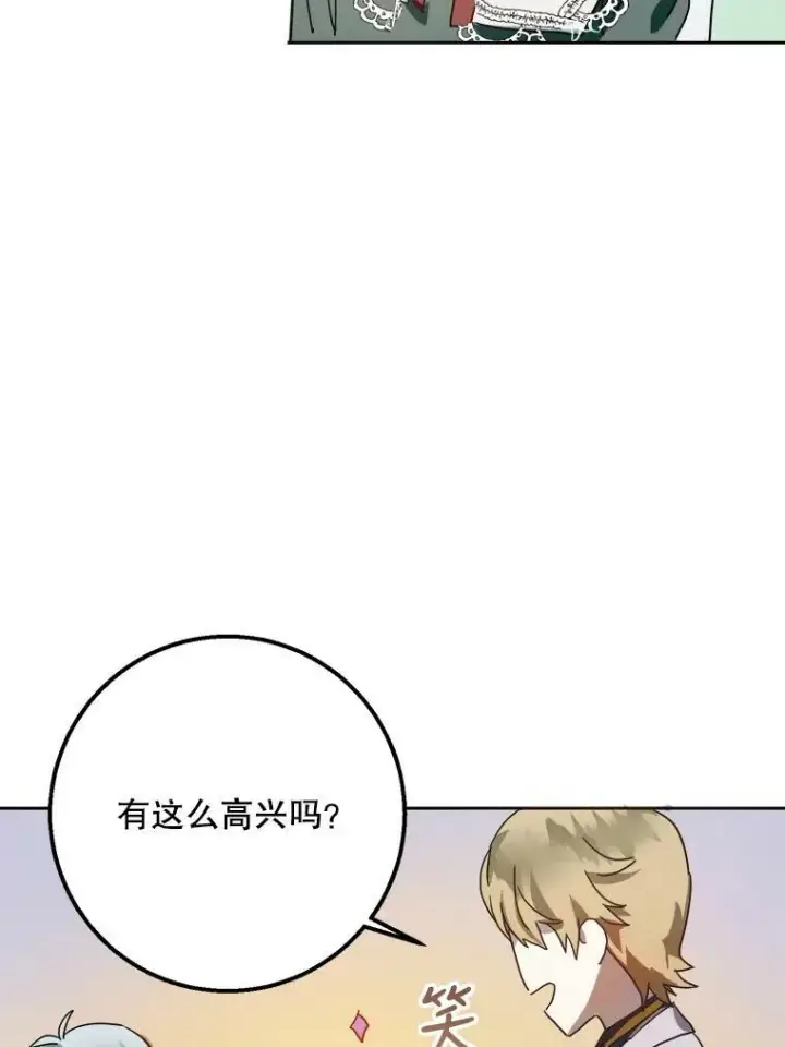 《被嫌弃的私生女》10.觉醒图30