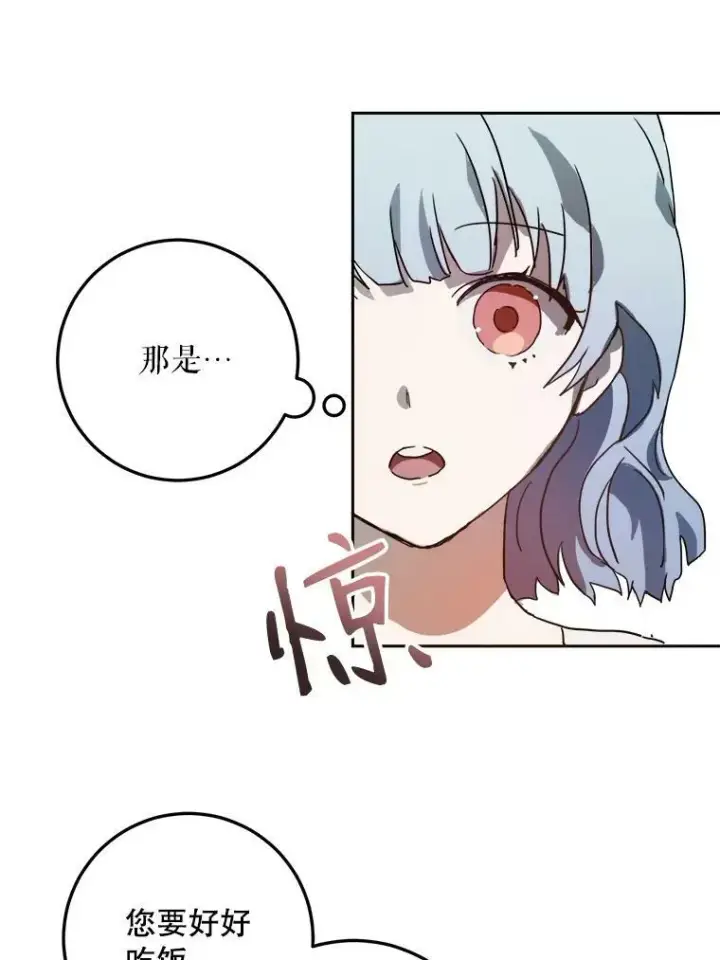 《被嫌弃的私生女》10.觉醒图33