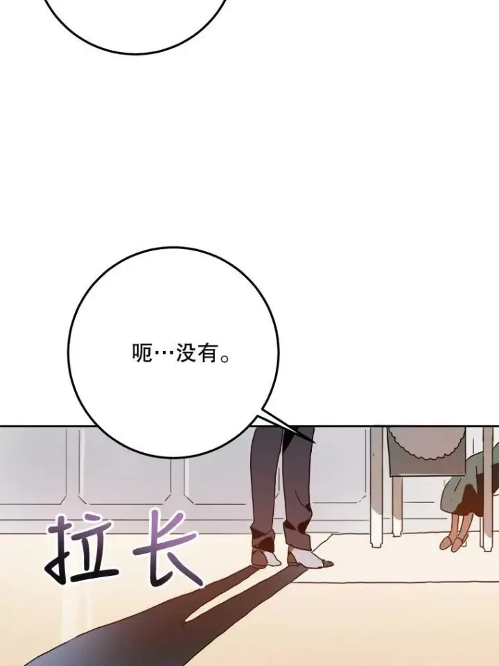 《被嫌弃的私生女》10.觉醒图36
