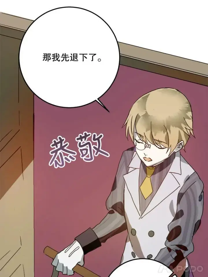 《被嫌弃的私生女》10.觉醒图38