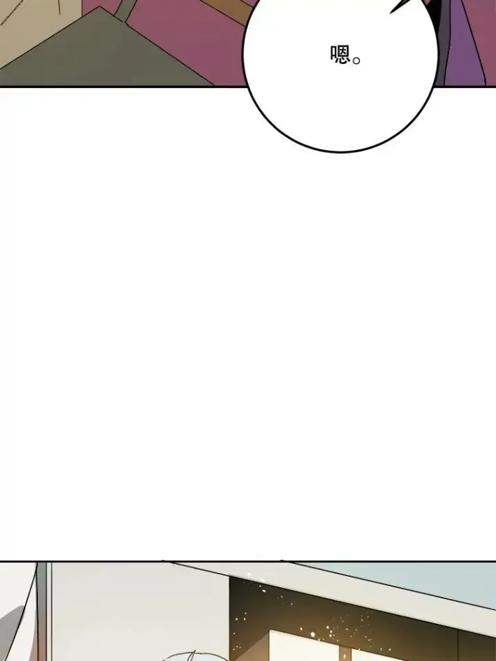 《被嫌弃的私生女》10.觉醒图39