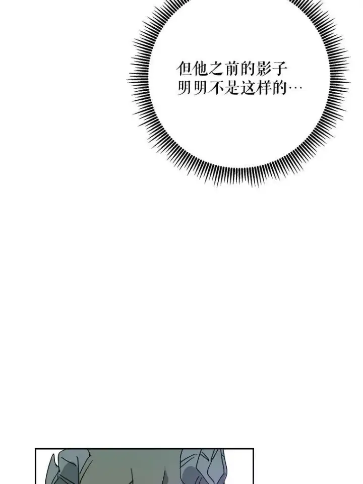 《被嫌弃的私生女》10.觉醒图42