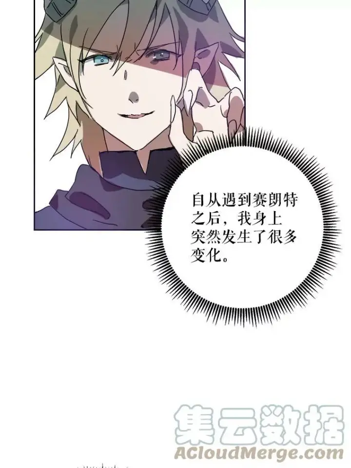 《被嫌弃的私生女》10.觉醒图43