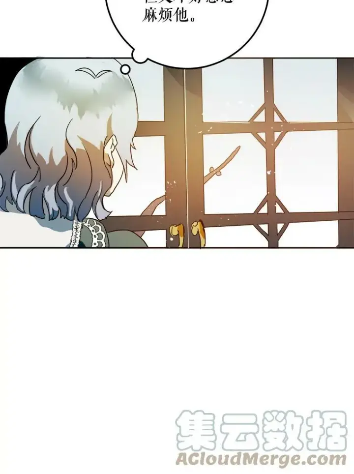 《被嫌弃的私生女》10.觉醒图46