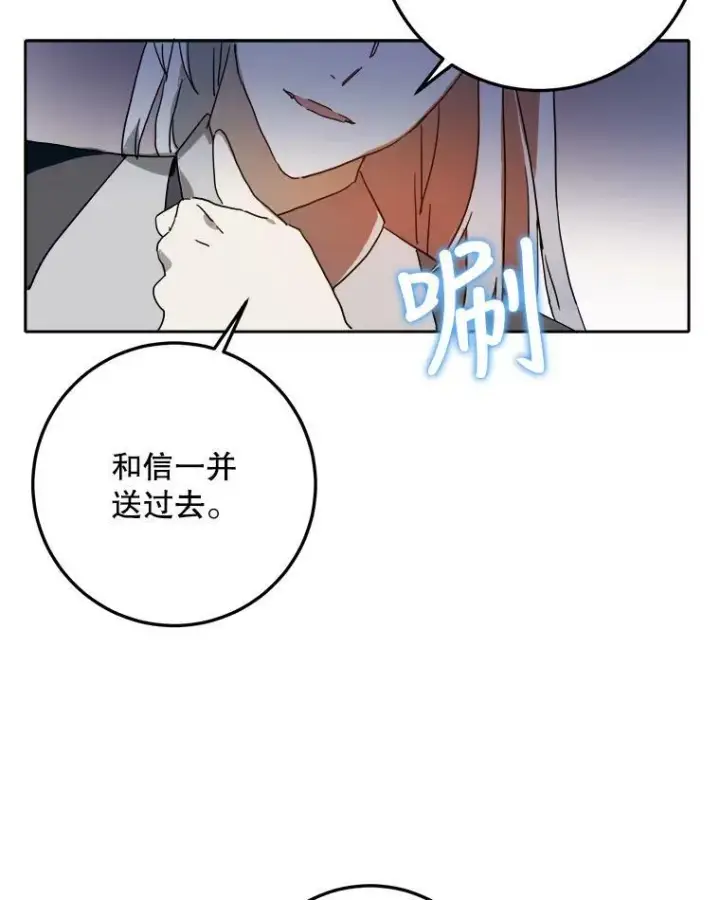 《被嫌弃的私生女》10.觉醒图5