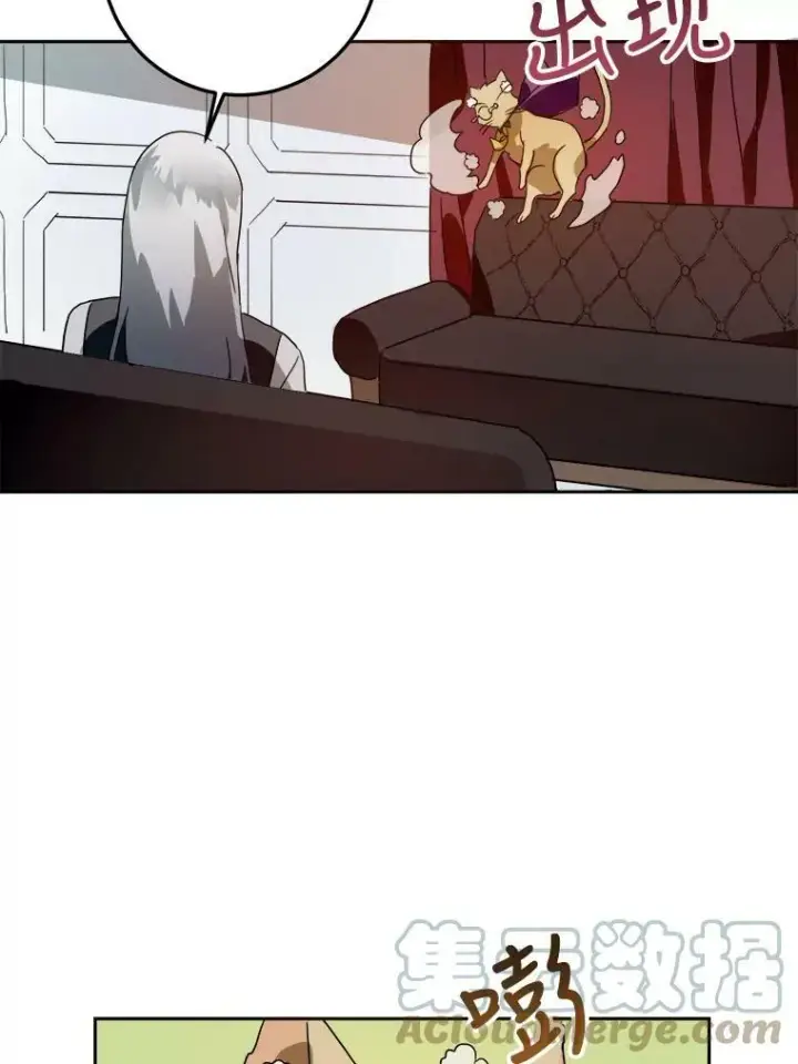 《被嫌弃的私生女》10.觉醒图52