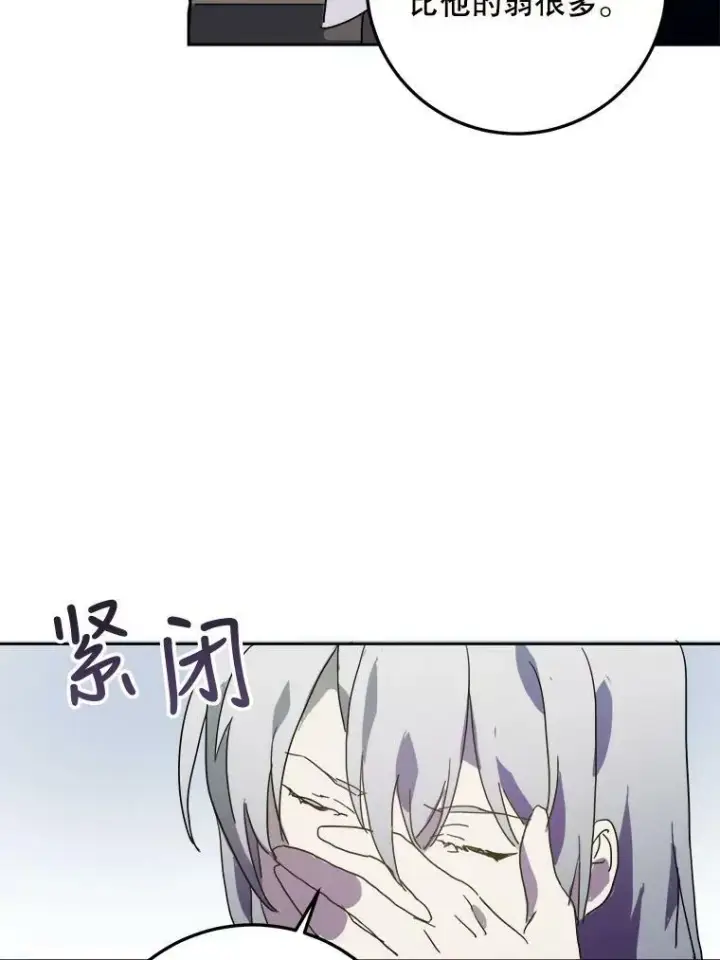 《被嫌弃的私生女》10.觉醒图56