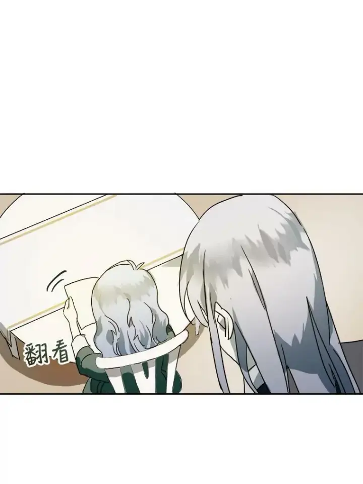 《被嫌弃的私生女》10.觉醒图72