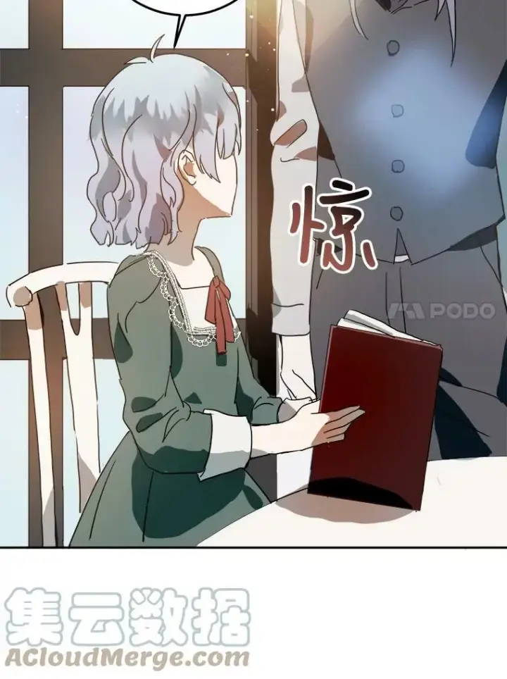 《被嫌弃的私生女》10.觉醒图76