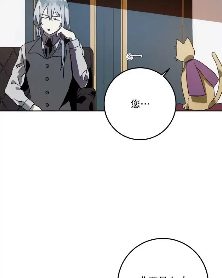 《被嫌弃的私生女》10.觉醒图8