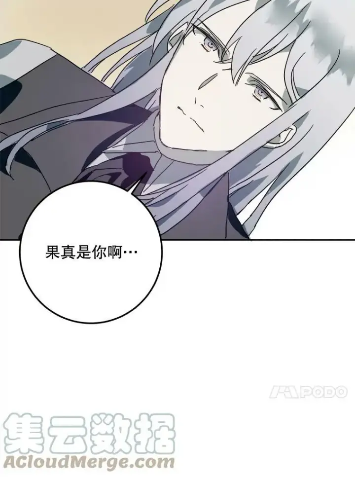 《被嫌弃的私生女》10.觉醒图82