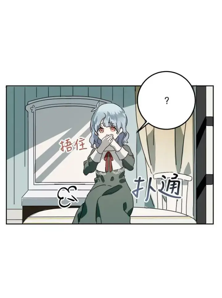 《被嫌弃的私生女》10.觉醒图83