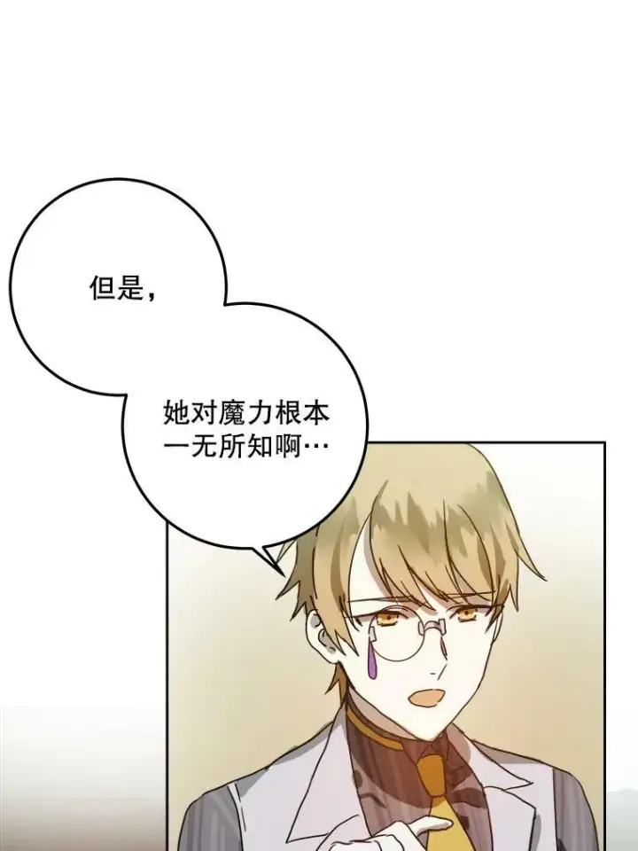 《被嫌弃的私生女》11.特别的孩子图17