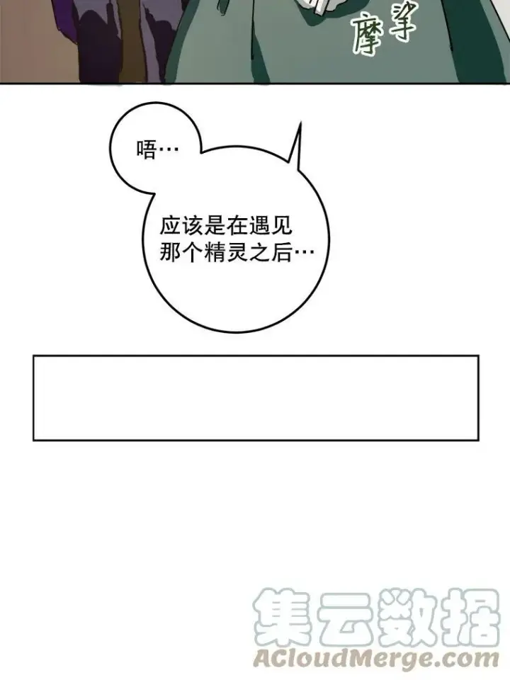 《被嫌弃的私生女》11.特别的孩子图19