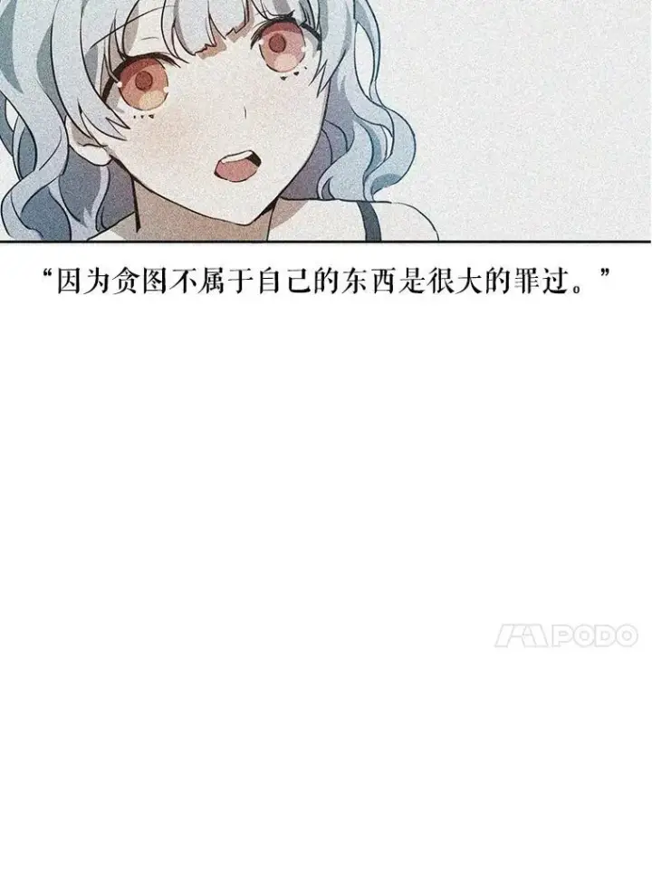 《被嫌弃的私生女》11.特别的孩子图24