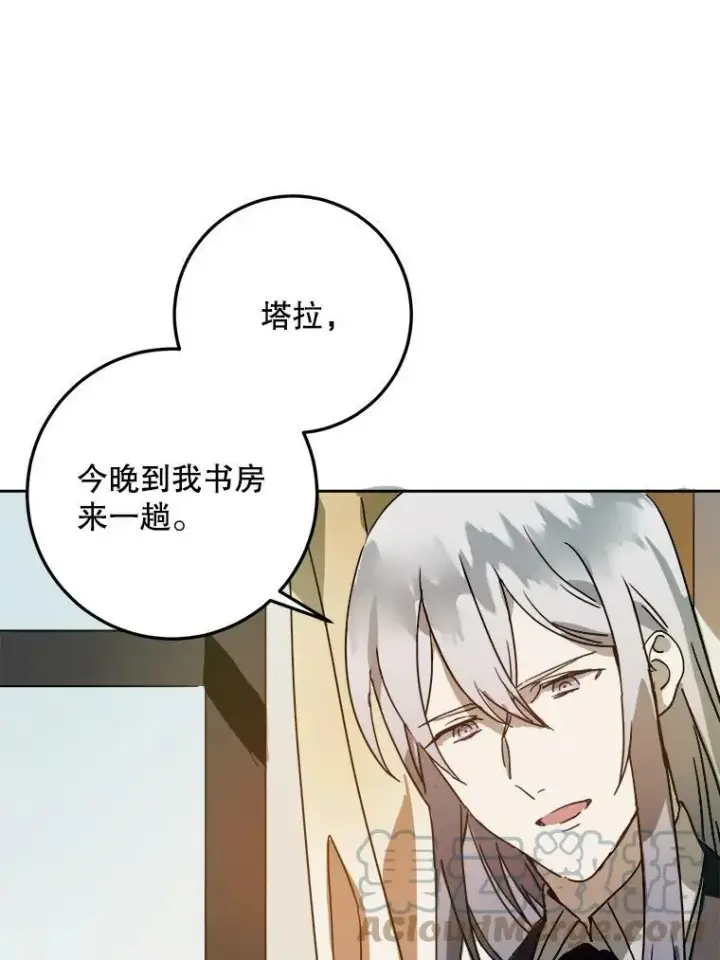 《被嫌弃的私生女》11.特别的孩子图25
